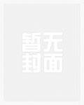 雪域花开的温暖